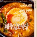 제주길조우동국회의 이미지