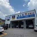 평택디젤 베스트카서비스 | 평택에서 BMW 520d 모빌원 엔진오일 교체 잘 해주시는 분을 추천합니다 베스트카서비스 한병철 사장님