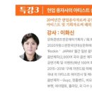 Rockin' Korea 이미지