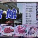 명동중일회관 이미지