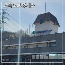 E1 순천LPG충전소 화장실 | 백양사휴게소 하행 순천방향 푸드코트 식당 메뉴 및 부대시설