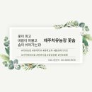 꽃이야기와 치유 이미지