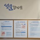 [광주 동구] 대인시장 한의원 코숨샘물한의원 후기