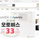 오토비스 이미지