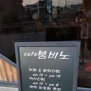 붐비노 이미지