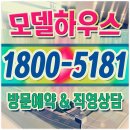 트리우스 광명 아파트 분양 모델하우스 홍보관 분양가 미분양 선착순 계약 이미지