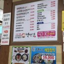 백만석(본점)(멍게비빔밥) | 거제도 맛집 추천 백만석게장백반 멍게비빔밥·성게비빔밥 솔직 후기