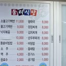 둘리식당 | 영도 불백 맛집 집밥처럼 든든히 먹을 수 있는 둘리식당