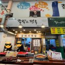 닭발과 족발 | 양산 남부시장 맛집 갈매기족(feat. 부드러운 족발 + 인생 닭발 후기)