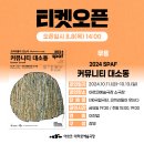 코끼리들이 웃는다 이미지