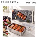 러반 더블락 밧드3리터 이미지