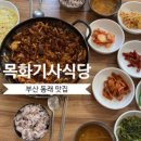 대길이식당 이미지
