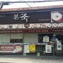 본죽(부산 부곡점) 네이버블로그