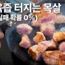 목살 육개장 편스토랑 남보라 레시피 육개장 끓이는법 이미지