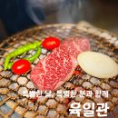 한우빌딩 | 성신여대 고기집 추천 :: 최상급 퀄리티 한우 맛집 &#34;육일관&#34; 솔직 후기!