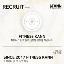 일산서구 주엽) 휘트니스칸 주엽5호점에서 FC/FC팀장 구인합니다.(25년 FC평균급여380만원) 이미지