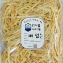용대리황태건어물 이미지