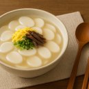 설날 떡국의 유래와 문화적 의미