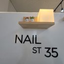 네일에스티35