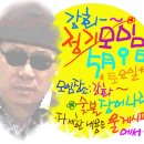 2009년5월9일 [토요일]울정기모임안내................ 강화 [숯불장어나라 ]...^^ 이미지