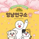 멍냥펫