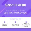 드보라학원