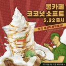 콩소프트