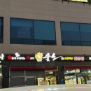 숯소 | 순천 맛집 제대로 찾았다! 숯소 신대점 고기 후기