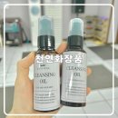 천연화장품 클렌징 오일과 핸드크림 대구 출강 수업 / 남구 살림 커뮤니티