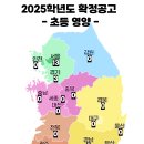 [희소쌤+] 2025학년도 중등교사 임용시험 확정공고 종합 안내 이미지