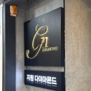 황*훈 - 안양시 만안구 삼덕로 57 | 종로예물 투어 결혼반지 가격 디자인 결정 후기