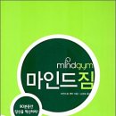 마인드짐 네이버블로그