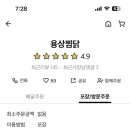 인생술상&일미리금계찜닭 이미지