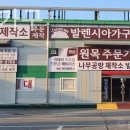 발렌시아가구