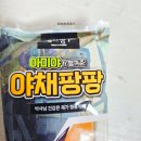 지에스(GS)25 명일센터점 | [상품리뷰] GS25&amp;명일방주 콜라보 &#39;아미야가 챙겨준 야채팡팡&#39; 먹어본 후기