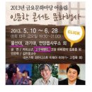 [5월31일(금)울산대 해송홀]금요문화마당"어울림"-인문학 콘서트 이미지