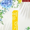 해화루