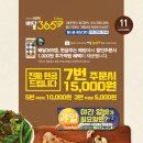 60계치킨 동두천점