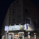 금촌 | 파주금촌맛집 산더미 청년감자탕 솔직 후기