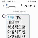 해결...삼성중공업 (주)진호기업, (주)대양기업 노동착취 이미지