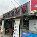 새서울왕족발 | 수락산역맛집 쉼터왕족발 상계동족발 맛집