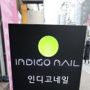 레푸스선릉점 인디고네일 이미지