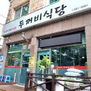 금두꺼비PC 이미지