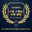 쌤과통하는과학학원