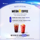메가편의점 이미지