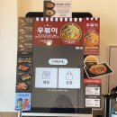 역전우동0410 대구혁신도시점