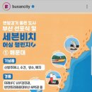 해운대해수욕장 이벤트광장 이미지