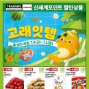 (주)미트패밀리 네이버블로그