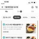 구름계란덮밥 당산점 네이버블로그