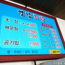 영남초장집 이미지